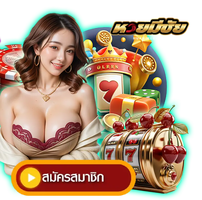 สล็อตเกมแตกหนัก